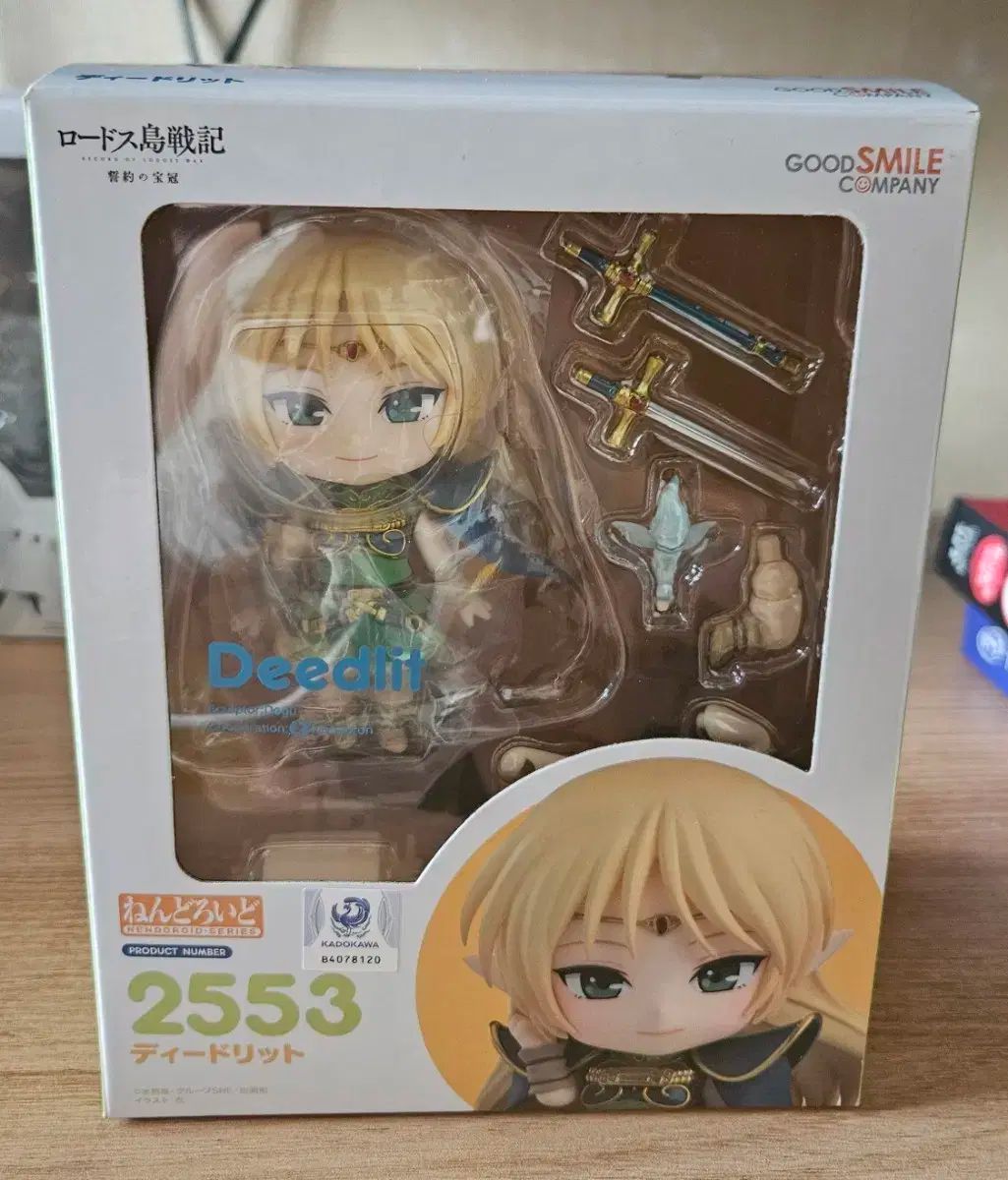 開封 ねんどろいど 2553 ロドス島戦記 ディードリット