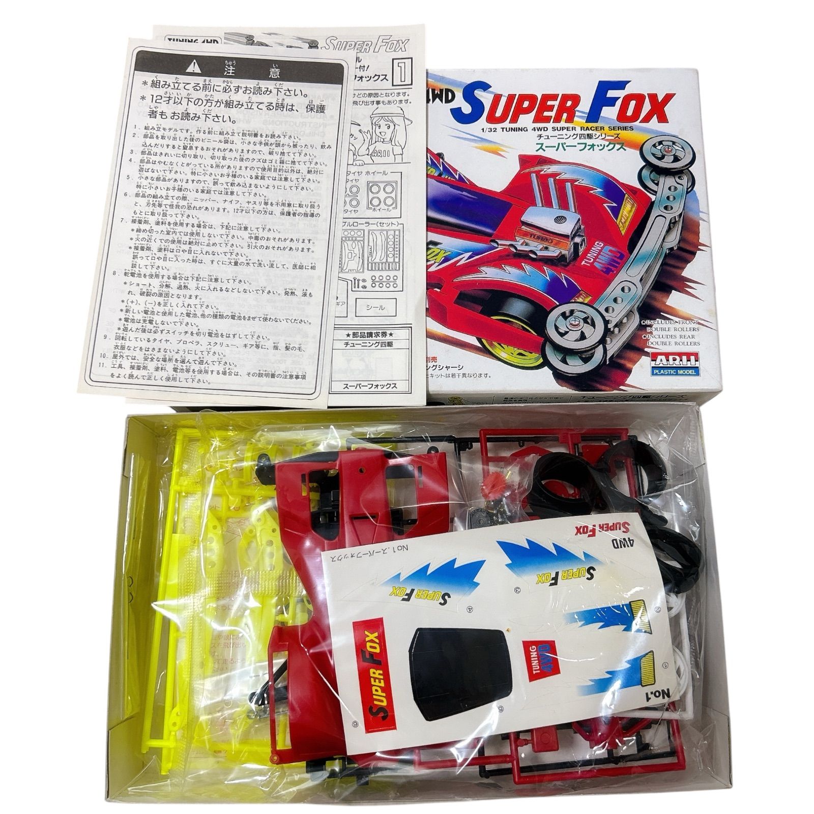 レア物 ARII 1/32 スーパーフォックス チューニング四駆シリーズ ミニ
