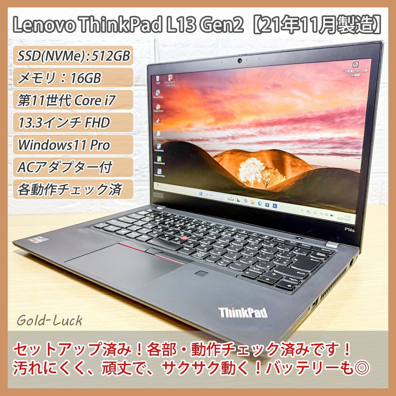 11世代Lenovo ThinkPad/i5レノボノートL13メモリー16GB/ 2021年11月