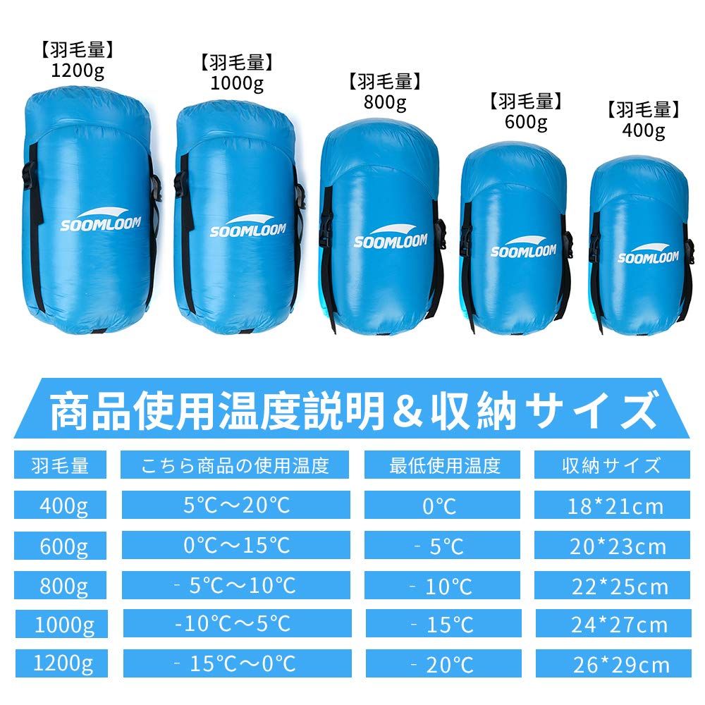  Soomloom マミー型 ダウン650 FP寝袋 登山シュラフ キャンプ アウトドア 防災用 避難用 防水 書類スタンド 卓上用品 その他 文房具 事務用品