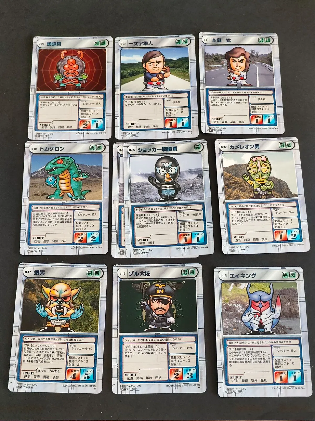 昭和 超美品 仮面ライダーカード ゾル大佐/狼男シリーズ７枚セット 昭和 超美品 仮面ライダーカード ゾル大佐/狼男シリーズ7枚セット 昭和