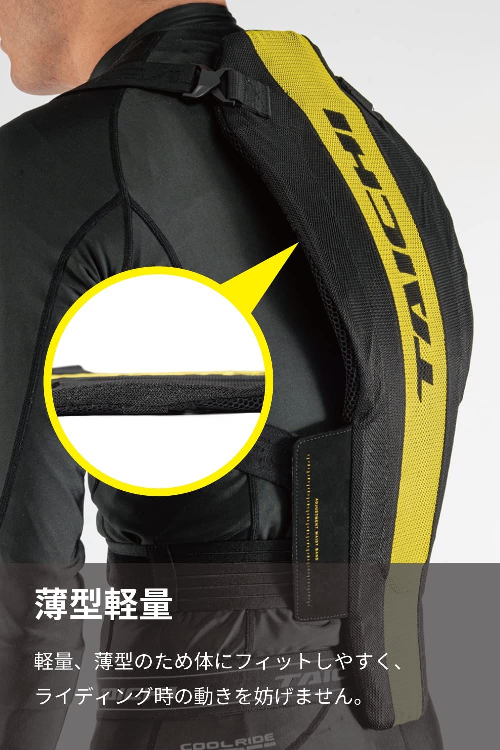 ブラック バックプロテクター