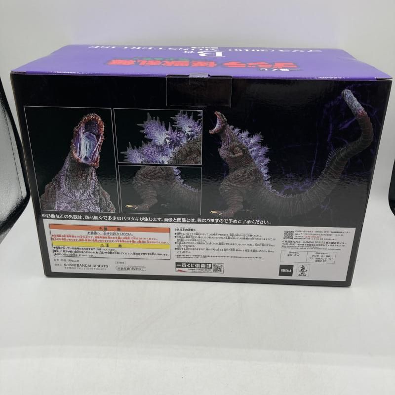 中古】B賞 ゴジラ(2016) MONSTERLISE ｢一番くじ ゴジラ 怪獣乱舞 -荒