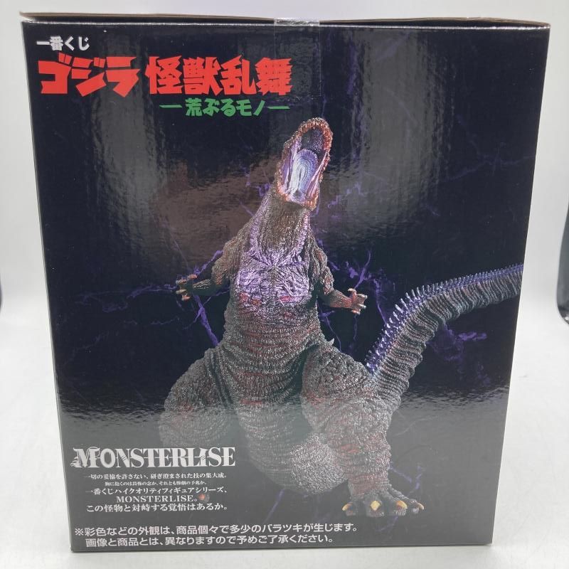 中古】B賞 ゴジラ(2016) MONSTERLISE ｢一番くじ ゴジラ 怪獣乱舞 -荒