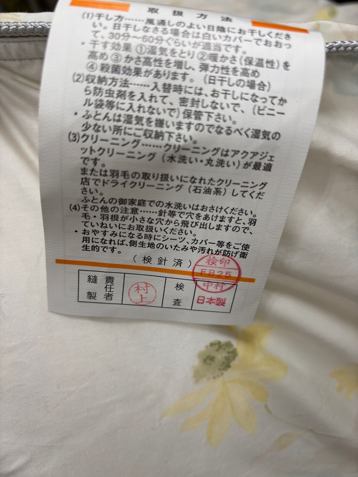 ダウン90％フェザー10％