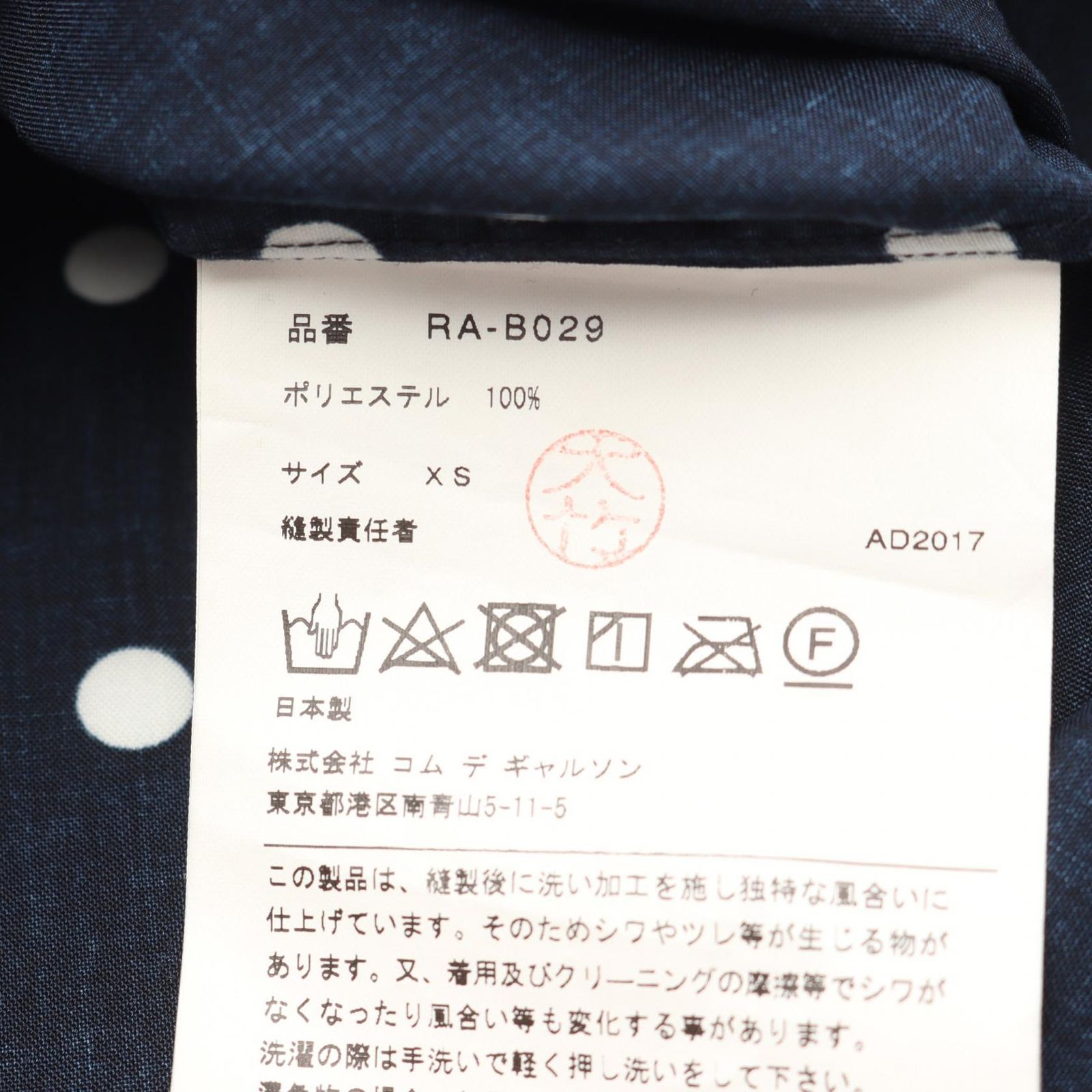  COMME des GARCONS コムデギャルソン その他トップス その他 トップス