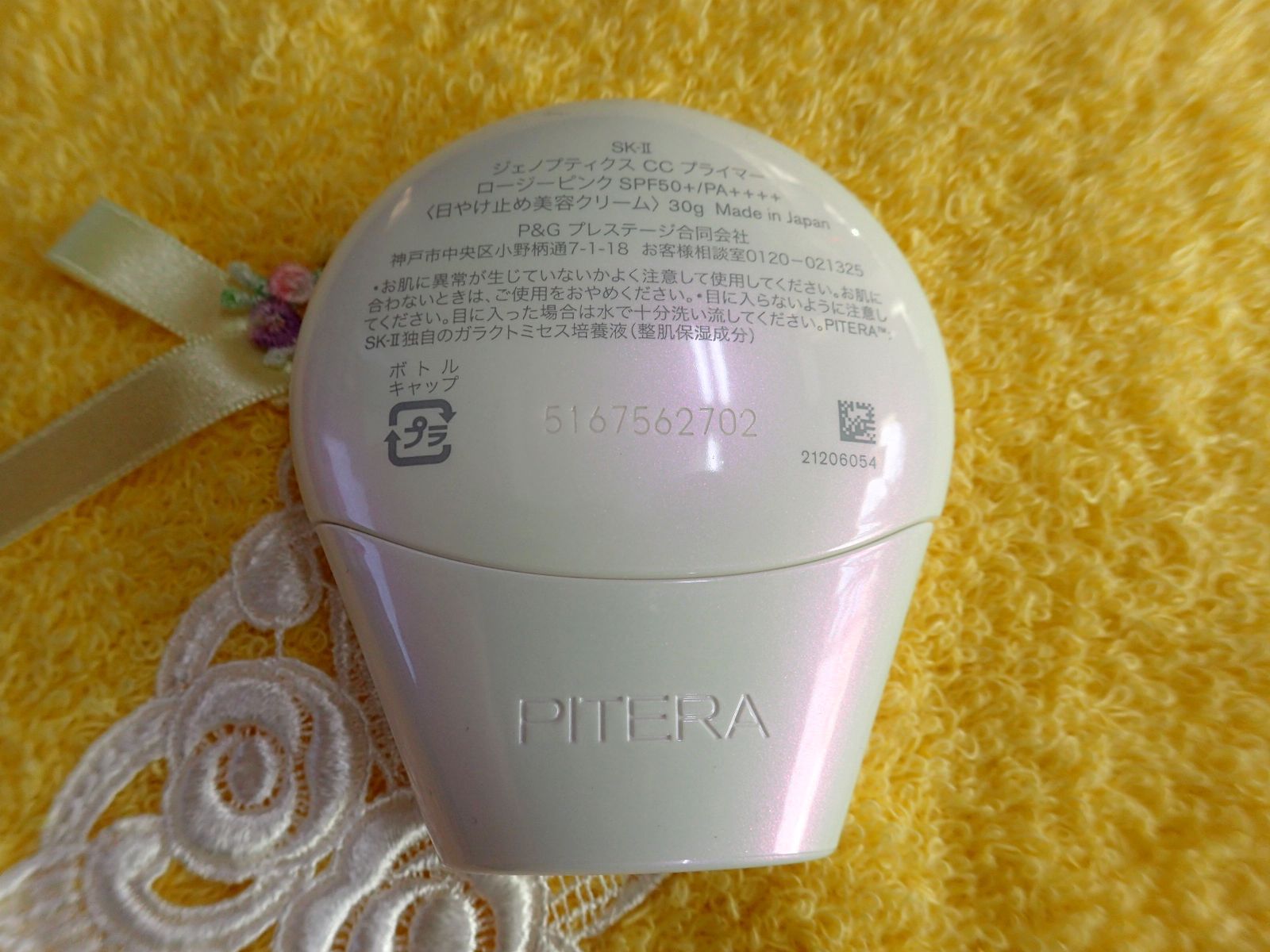 新品✨SK-II SK2 ジェノプティクスCCプライマー ロージーピンク 試して
