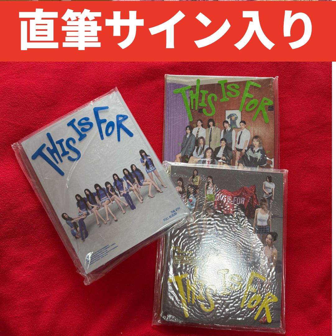 TWICE THIS IS FOR 新品未開封 直筆サイン ポストカード Twice THIS IS FOR 直筆サイン入りポストカード封入 US限定盤 3形態