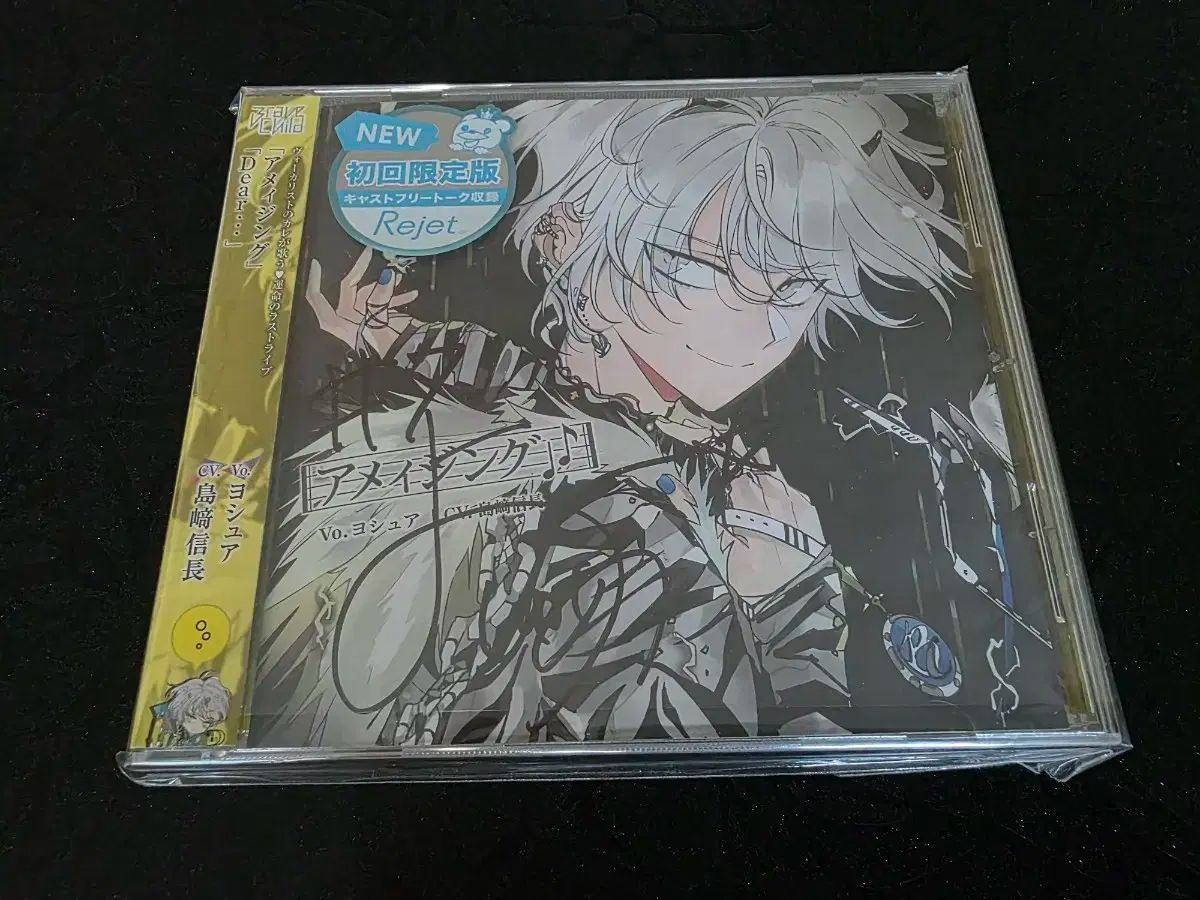 ジョシュア エクストリーム サイン入りCD DEAR. ボDEAR. ボーカリスト