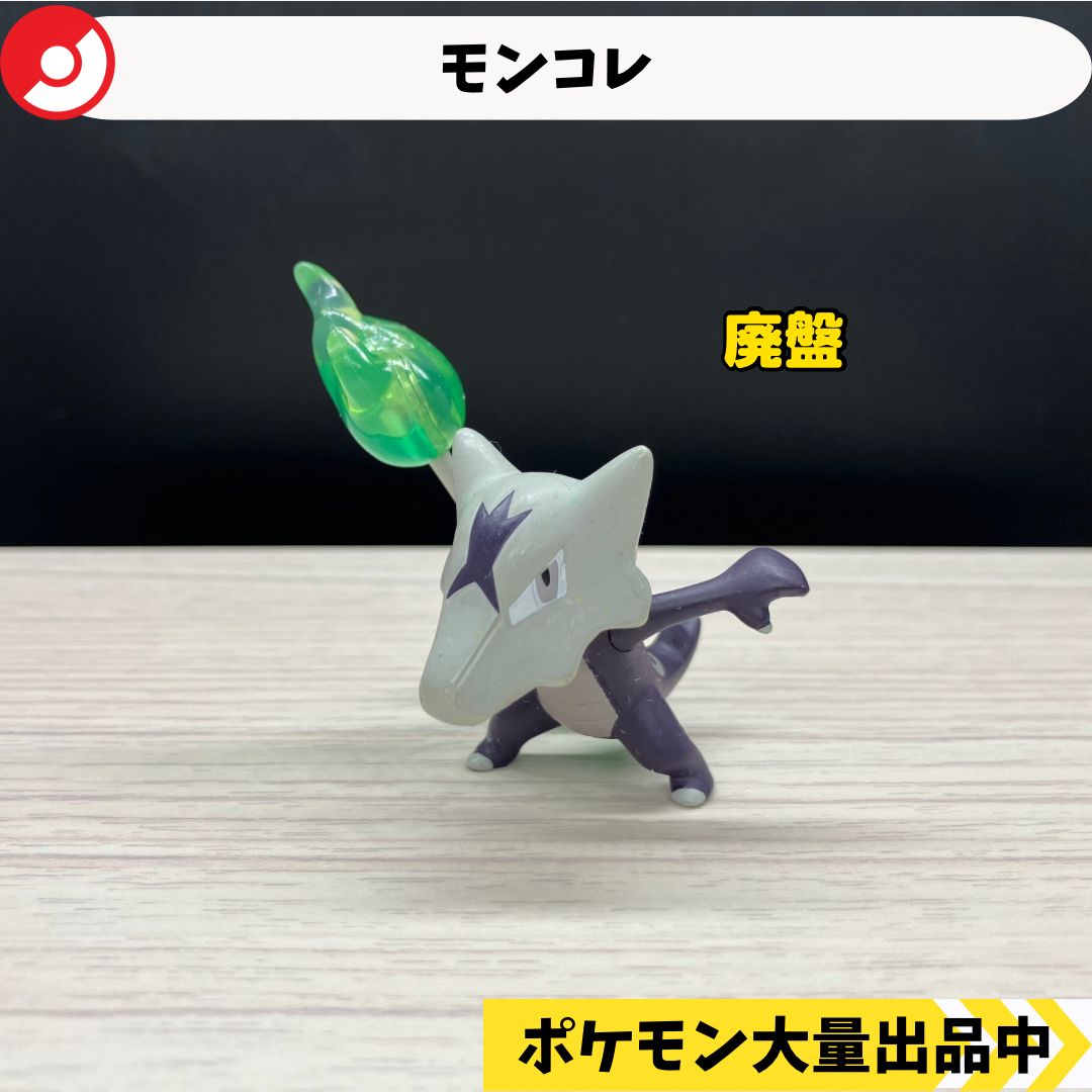 ポケモン　モンコレ　フィギュア　アローラ地方　廃盤品あり　約31体 ポケモン モンコレ フィギュア アローラ地方 廃盤品あり 約31体