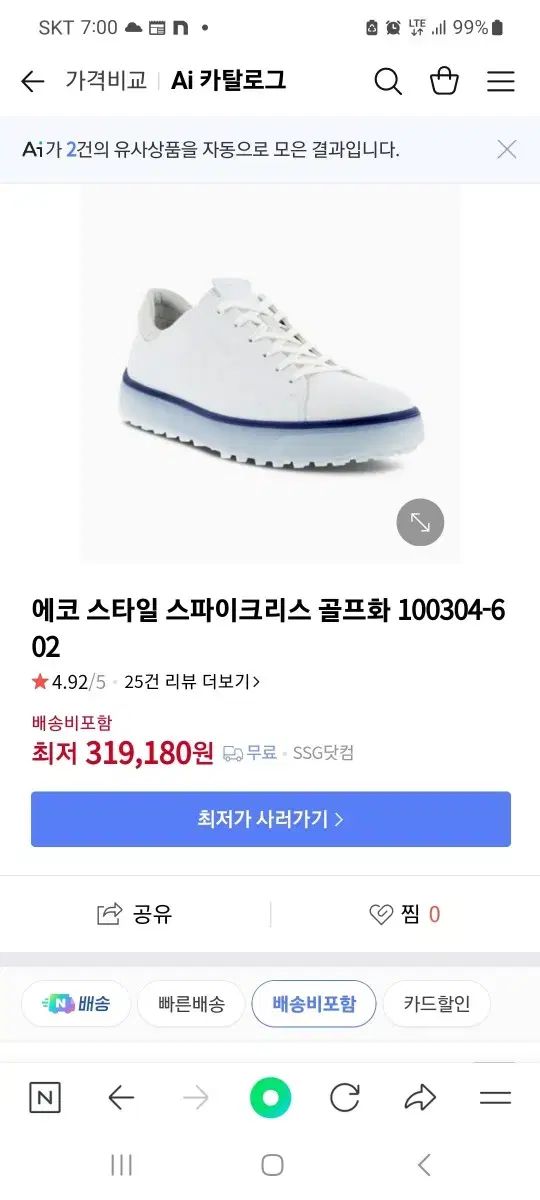 メンズゴルフシューズ