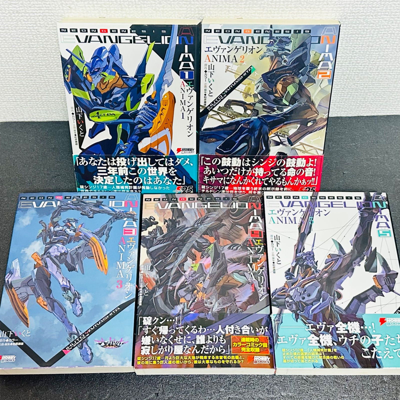 エヴァンゲリオンANIMA 全巻セット 1〜5巻 全5巻セット アニマ 山下