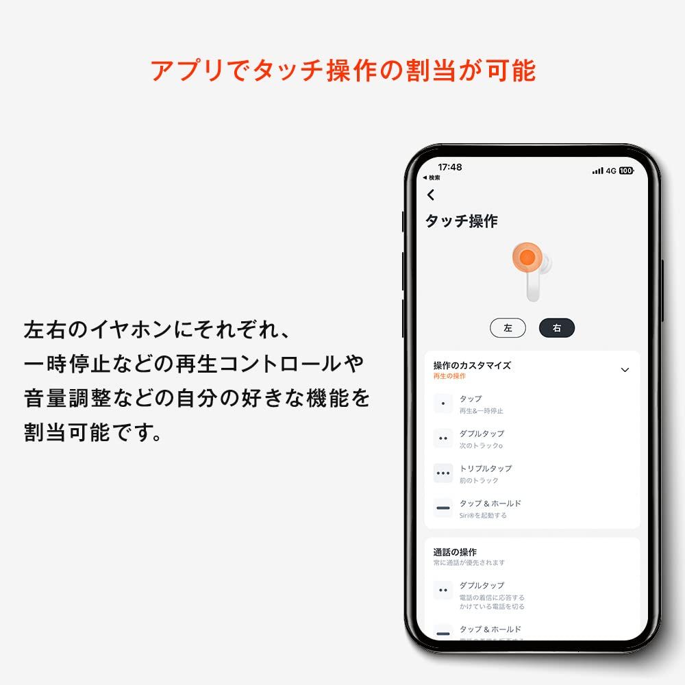 BEAM 完全ワイヤレスイヤホン