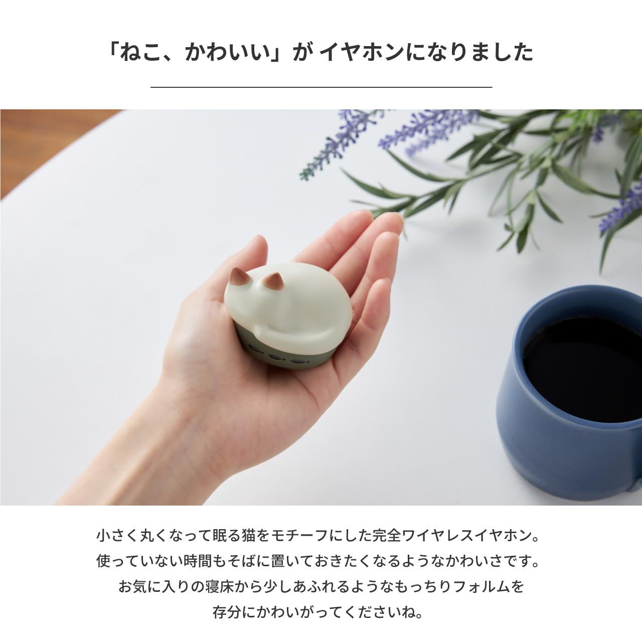 完全ワイヤレスイヤホン