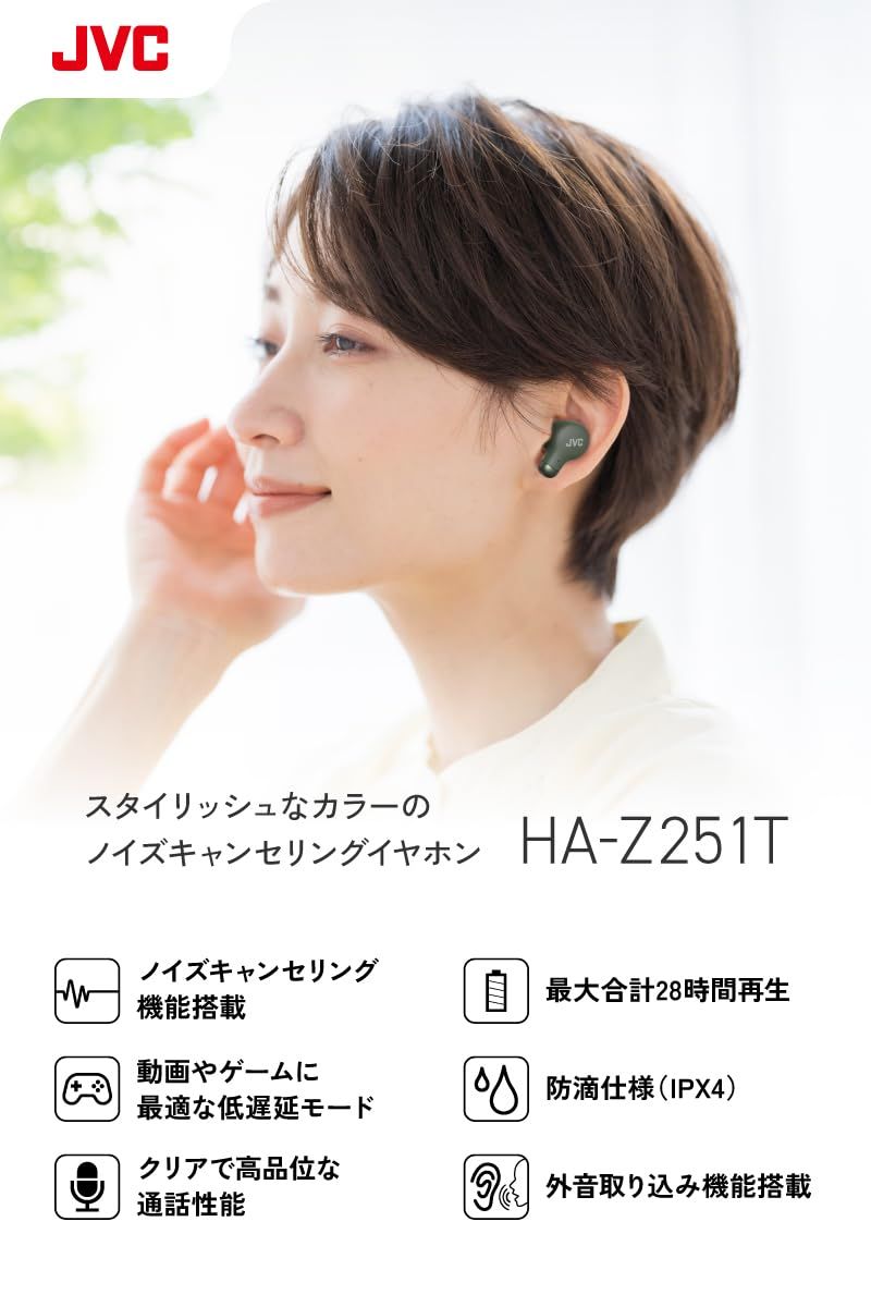 JVCケンウッド JVC HA-Z251T-B ワイヤレスイヤホン Bluetooth Ver5.3 ノイズキャンセリング 外音取込み機能 マイク付き 最大28時間再生 小型 軽量 防滴 IPX4 低遅延モード テレワーク ブラック