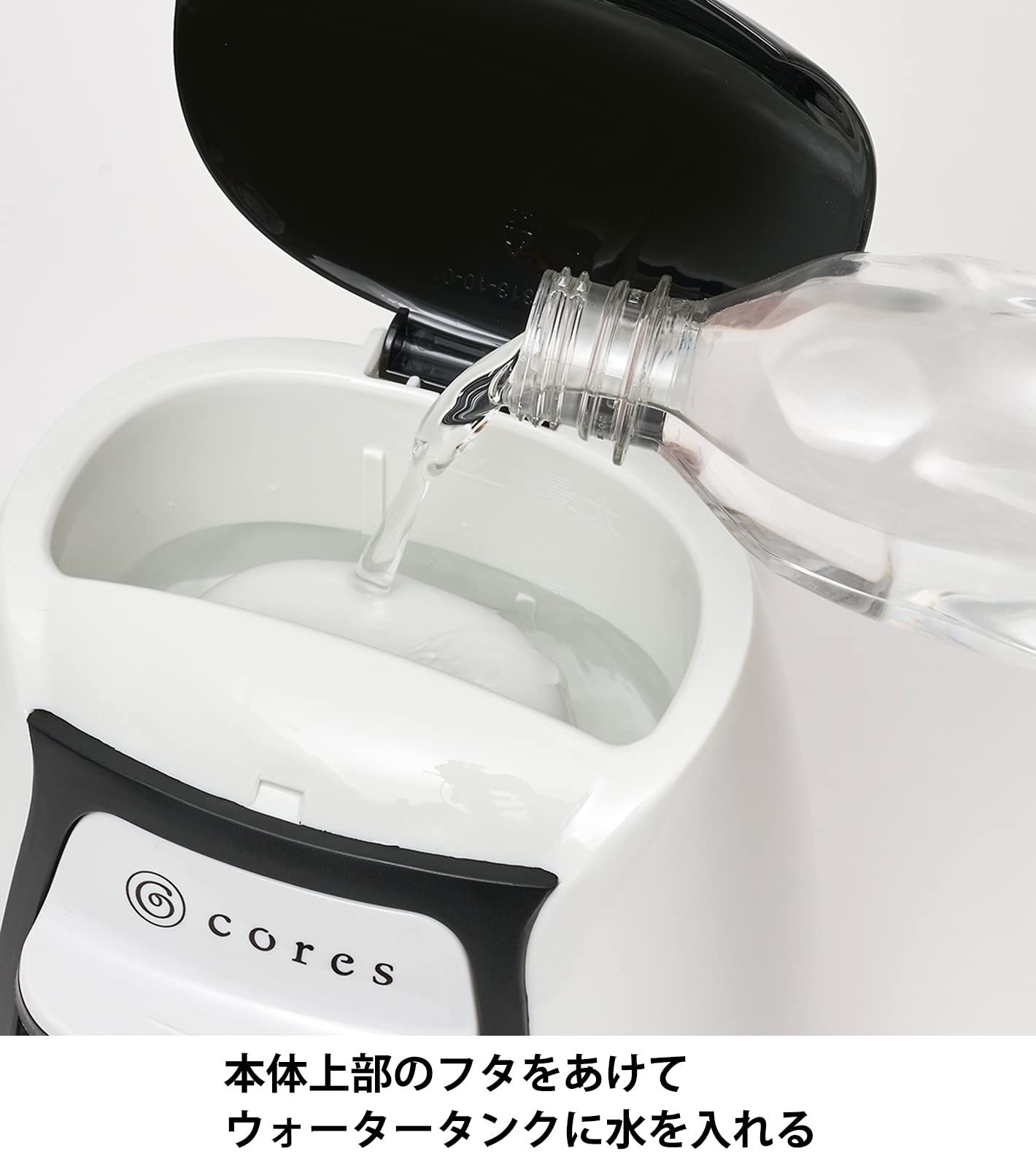 コレス 1カップコーヒーメーカー