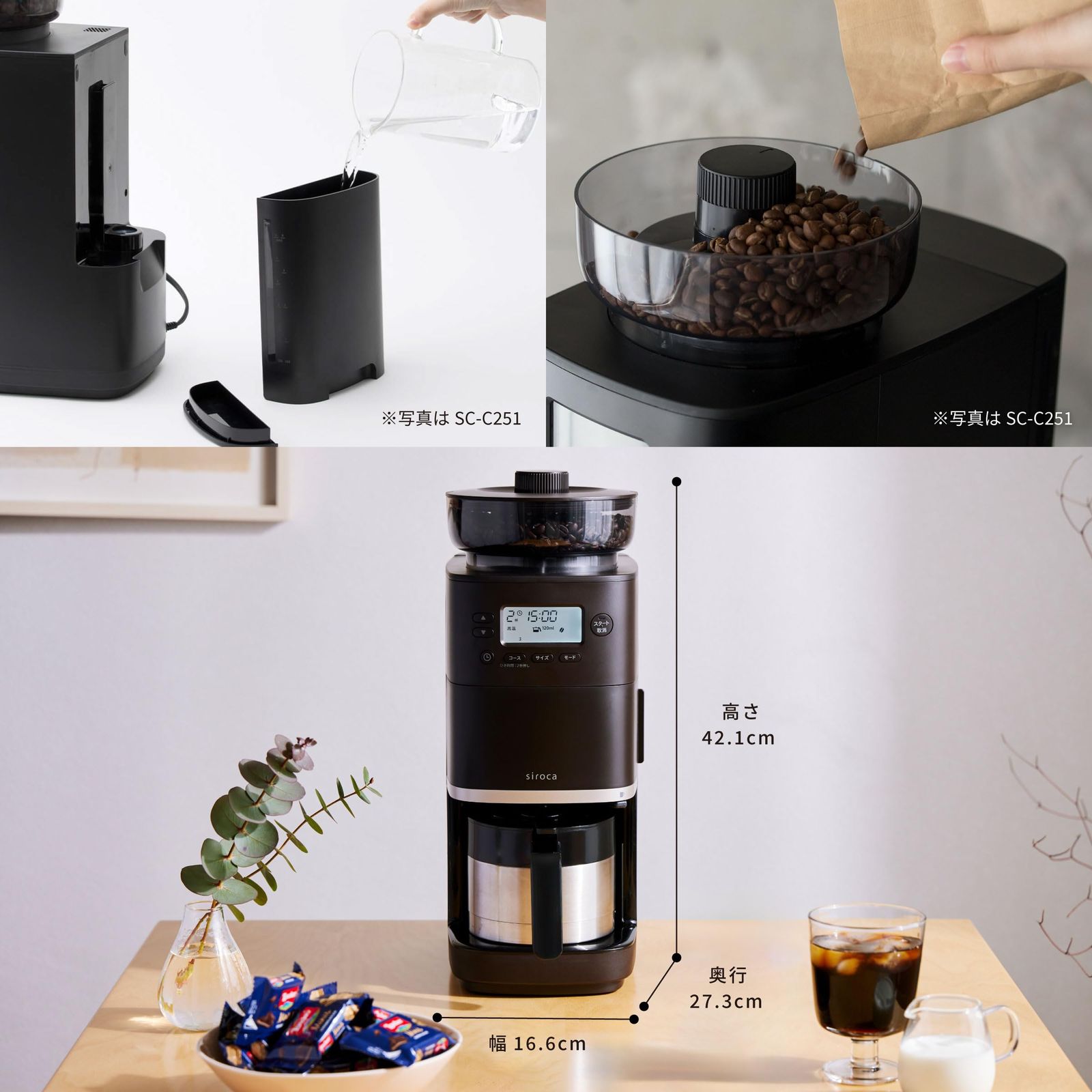 シロカ コーン式 全自動 コーヒーメーカー カフェばこPRO ステンレスサーバー 豆 粉対応 水計量不要 ミル機能 挽き目無段階調節 最大4杯 タイマー予約機能 マグカップ直接抽出 デカフェコース搭載 SC-C 271 ダークブラウン