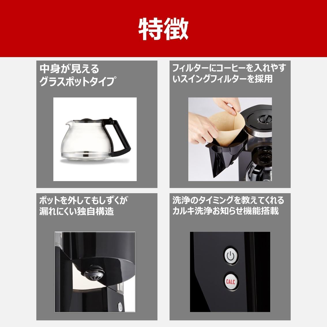  メリタ Melitta フィルターペーパー式 コーヒーメーカー ルックセレクション ブラック 10杯用 MKM-1084 その他 キッチン家電