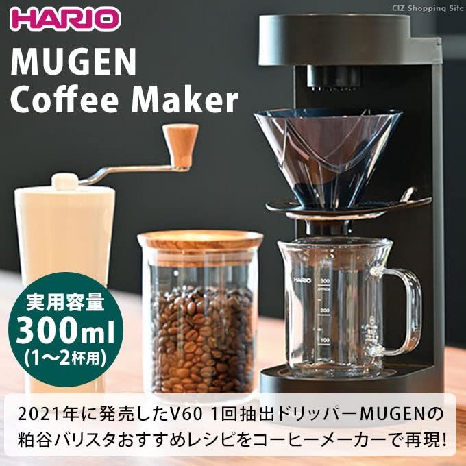 HARIO MUGEN Coffee Maker EMC-02-B
