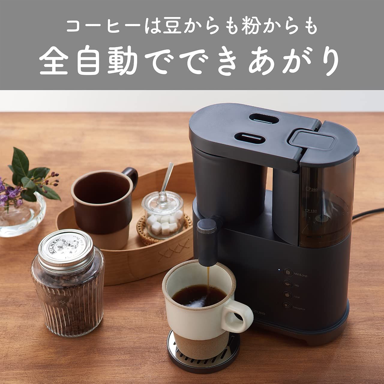 コーヒーメーカー