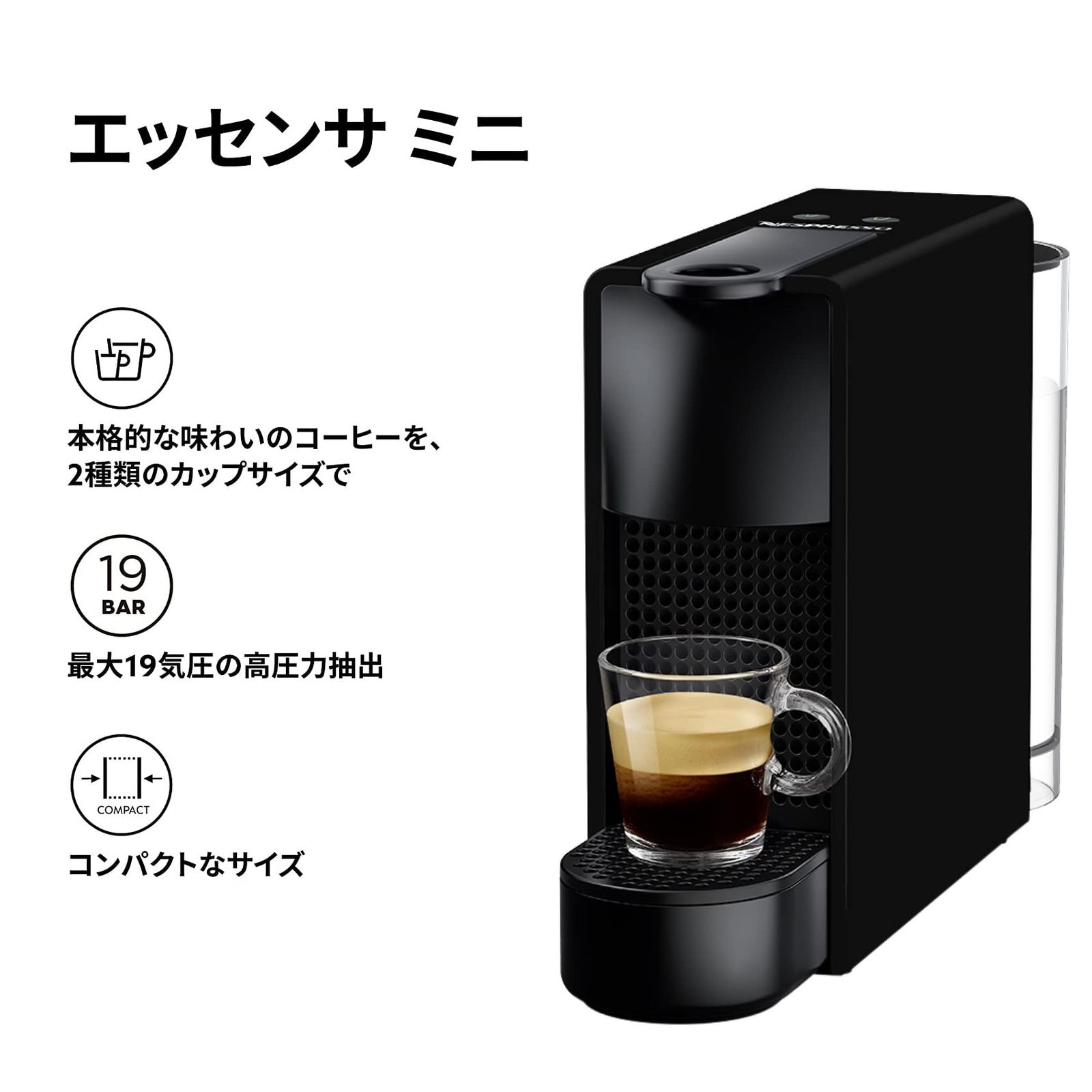ネスプレッソ カプセル式コーヒーメーカー エッセンサ ミニ ピアノブラック C 水タンク容量0.6 L コンパクト 軽量 30-BK-W