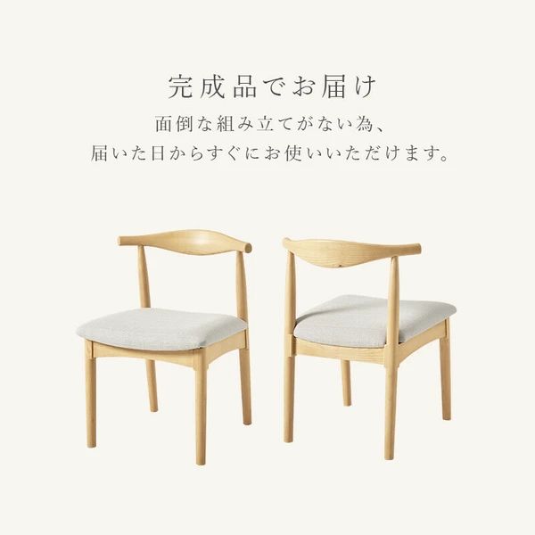 北欧風 ダイニングチェア