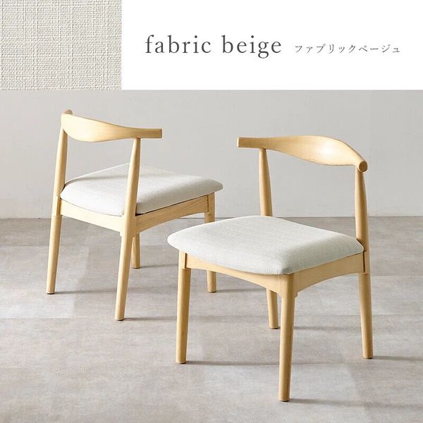 ダイニングチェア