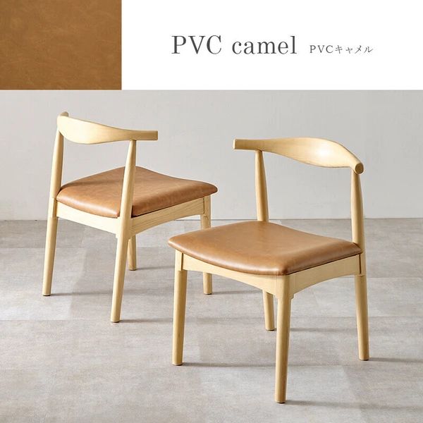 ダイニングチェア