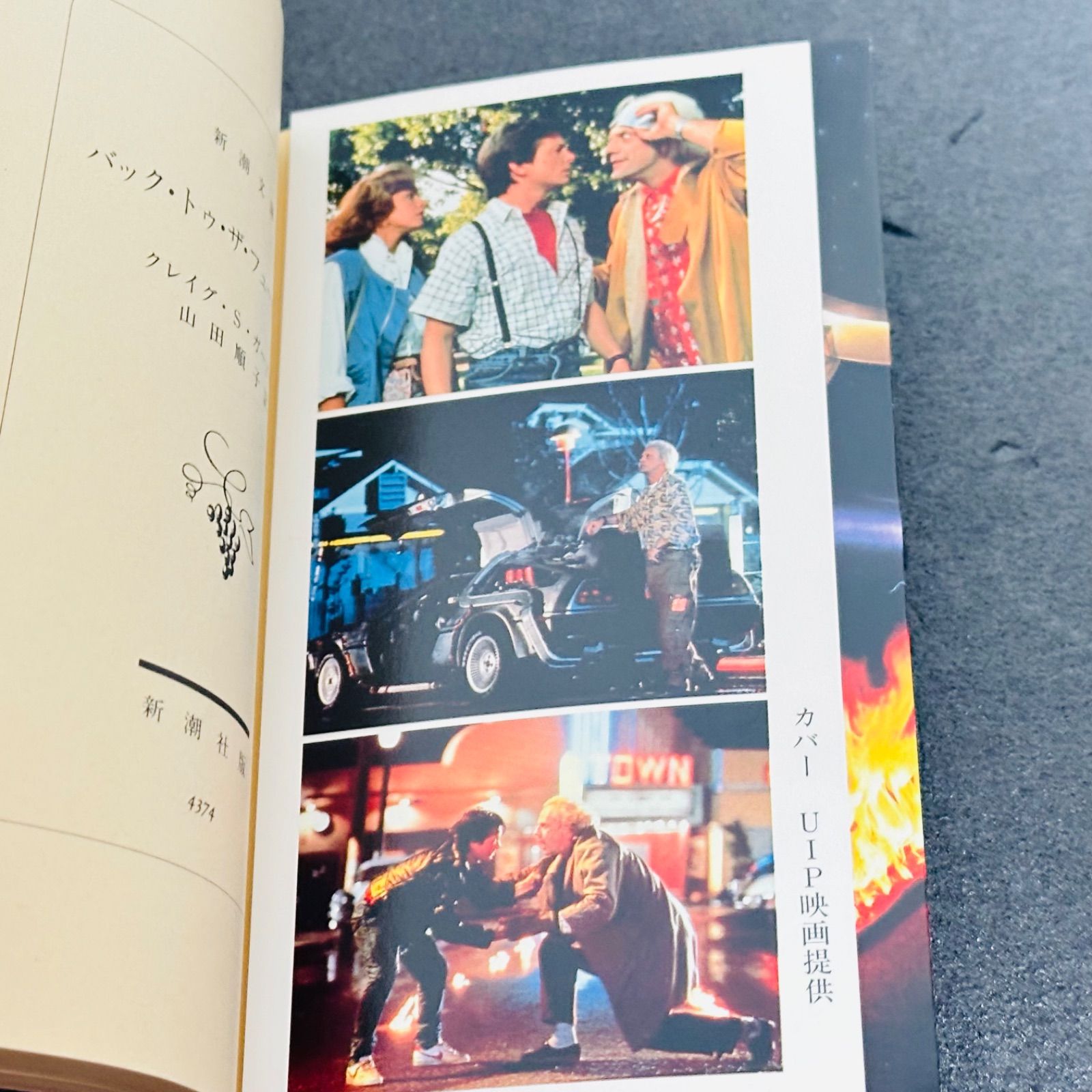 バックトゥーザフューチャー バック・トゥ・ザ・フューチャー 全巻