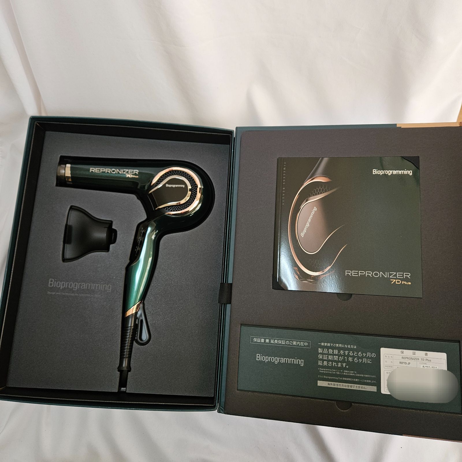 レプロナイザー 7D Plus 未使用 - メルカリ