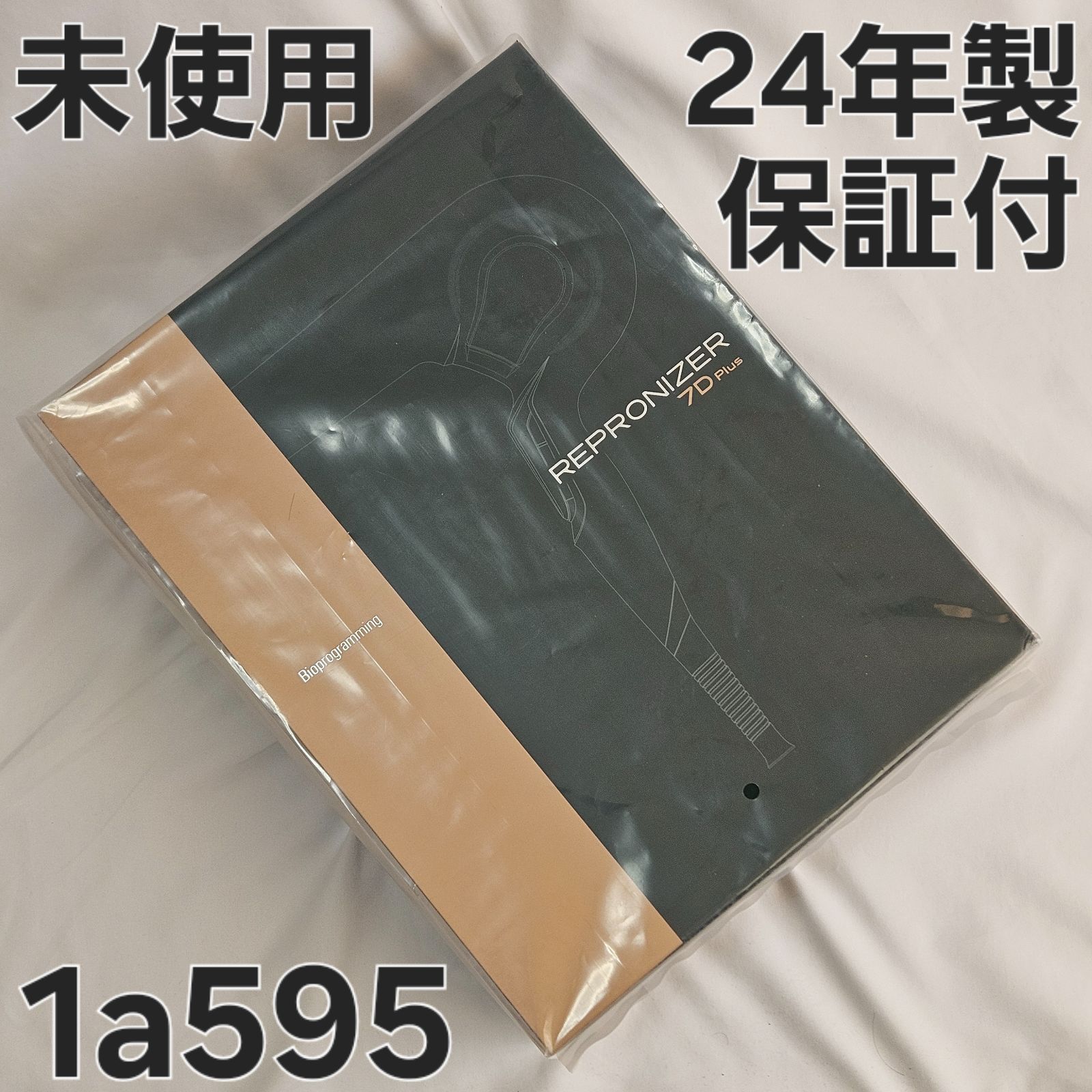 レプロナイザー 7D Plus 未使用 - メルカリ