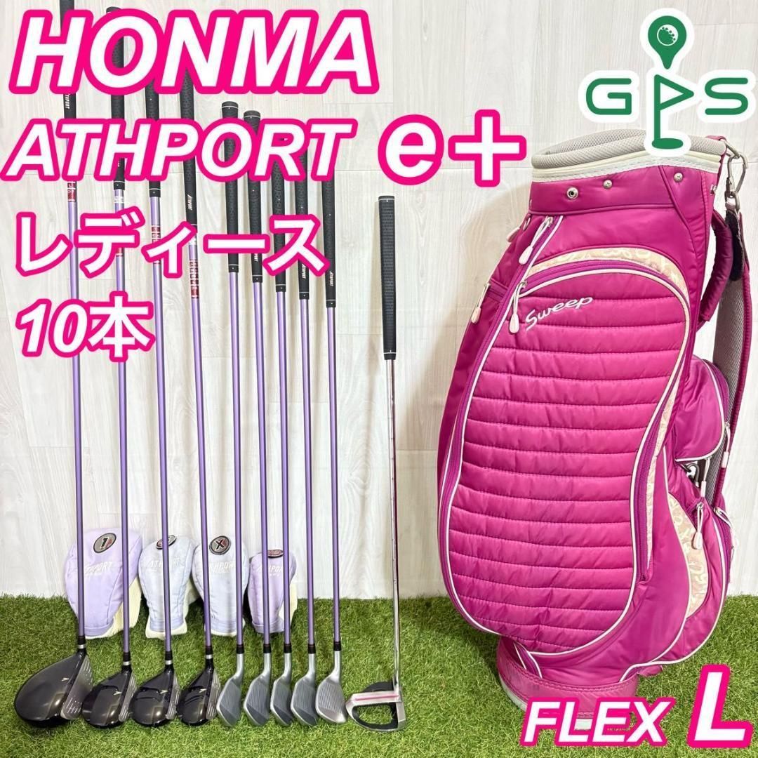 HONMA ATHPORT ホンマ レディースゴルフセット 10本
