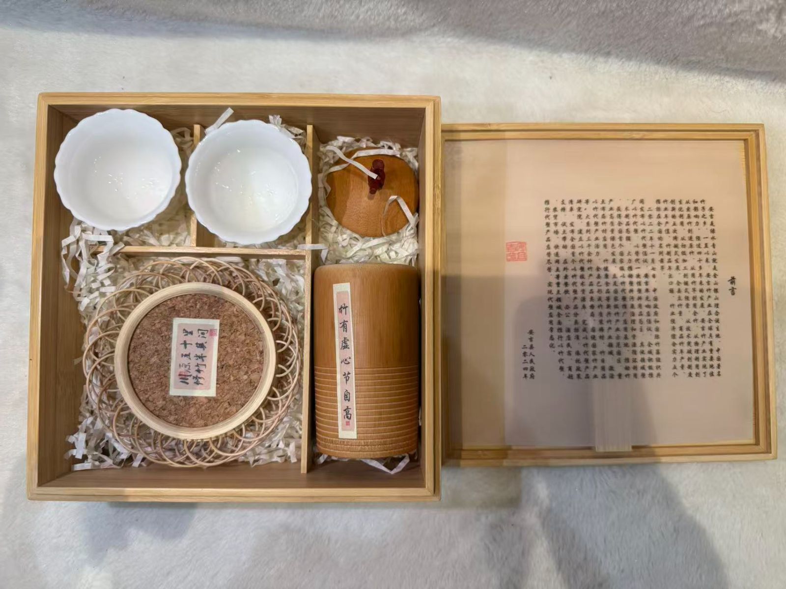 木箱入り 茶器セット 湯呑み 茶筒 茶こし ギフト