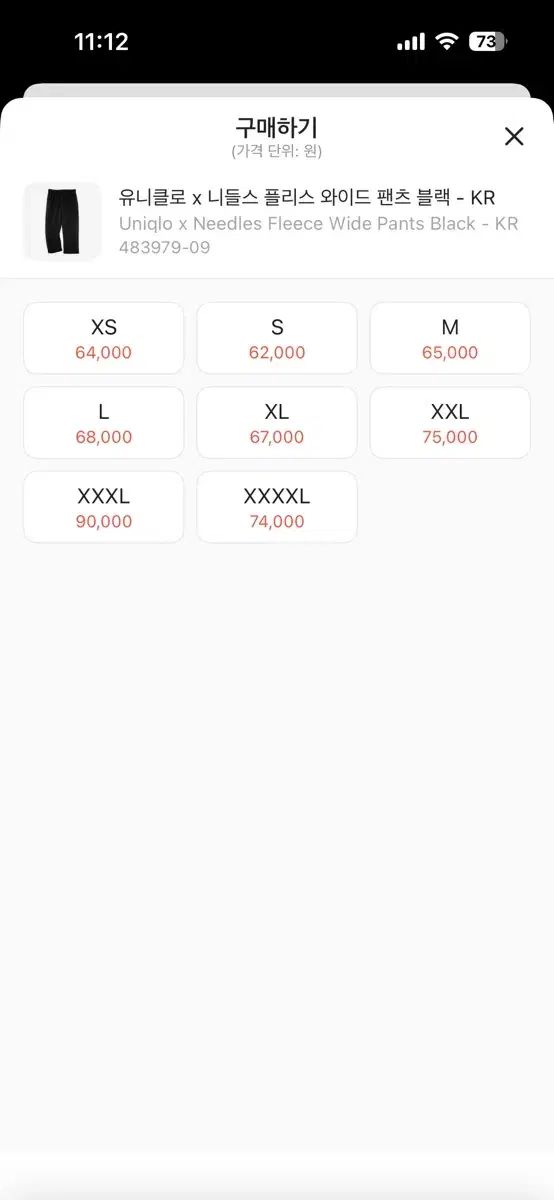 S ユニクロ x ニードルズ フリース パンツ ブラック