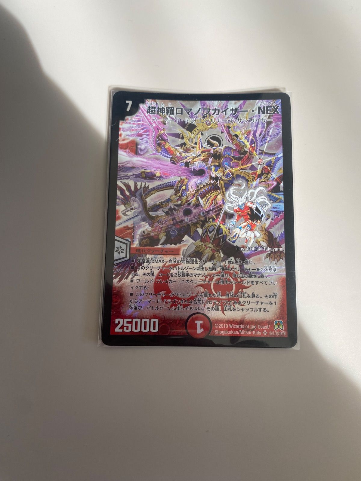 美品【シークレット】超神羅ロマノフカイザー・NEX　シク 超神羅ロマノフカイザー・NEX シークレット版 1枚 - メルカリ