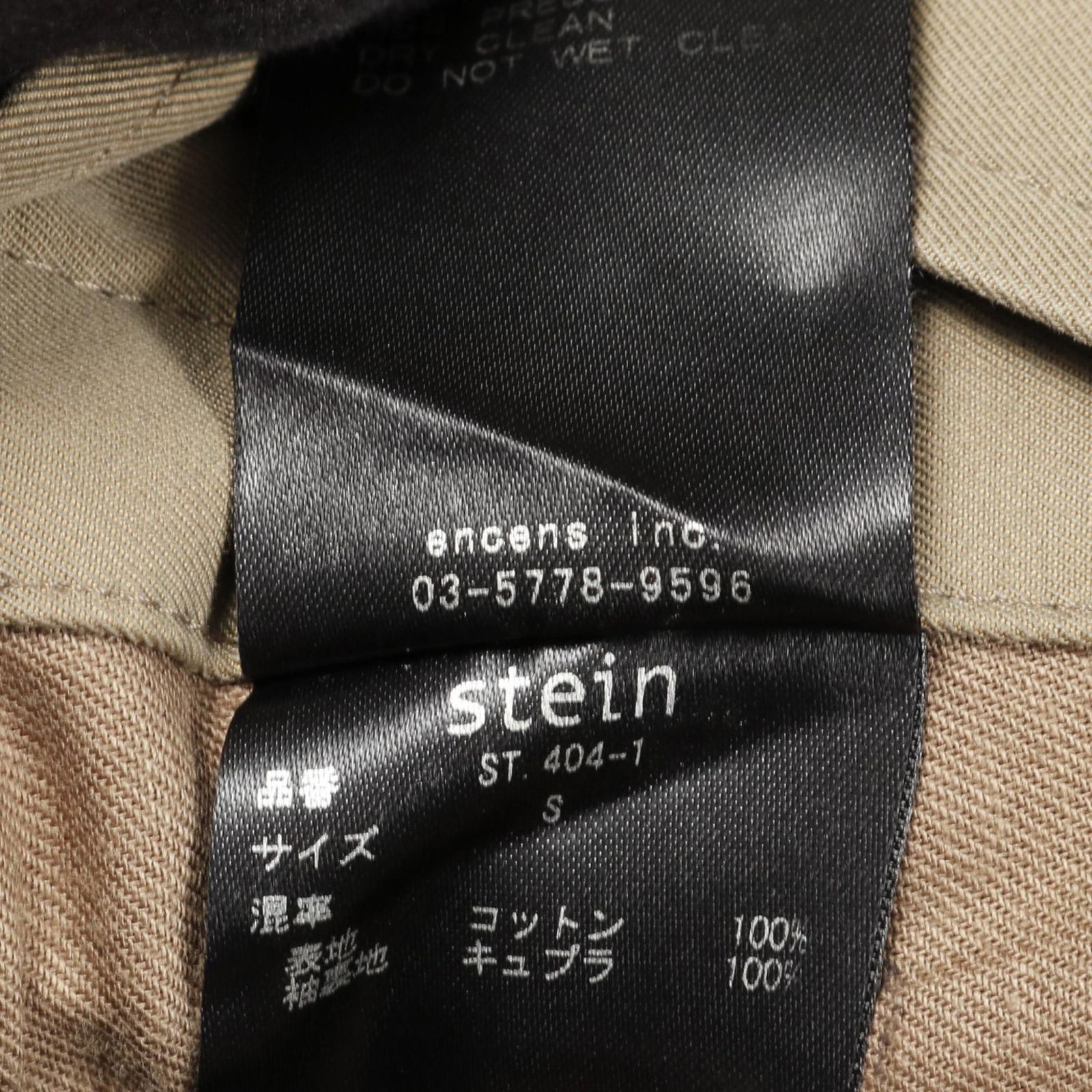 トレンチコート ST.404-1