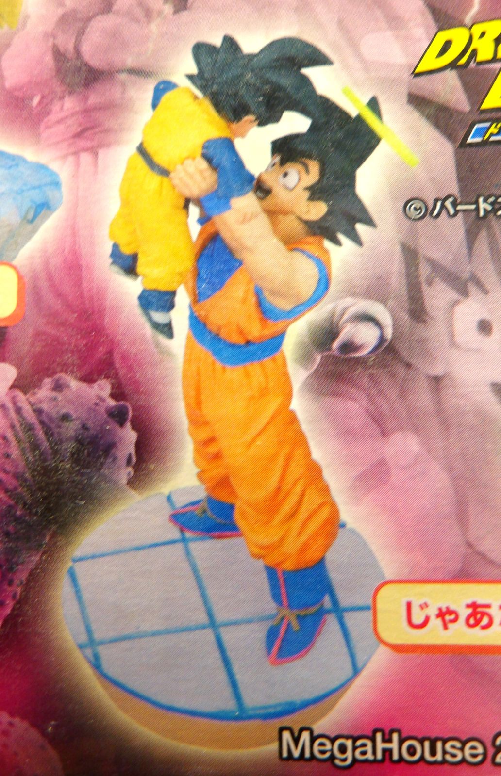 完品未開封　じゃあなみんな‼︎ドラゴンボールカプセルネオ 帰ってきたブウ編 中古】 じゃあなみんな!(彩色バージョン) 「 ドラゴンボール カプセル