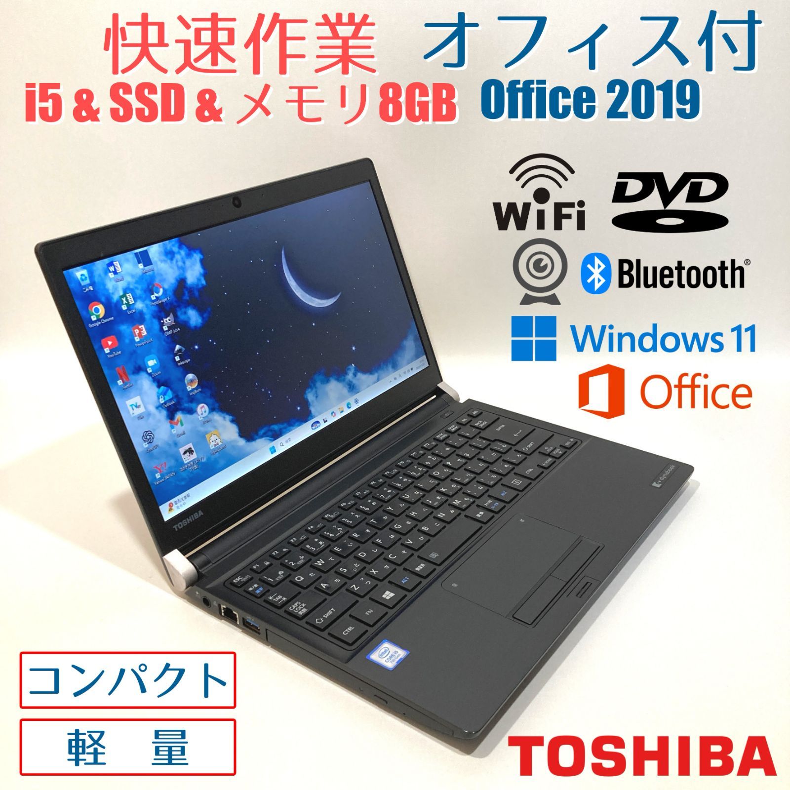 初心者向✨快速i5・DVD・超大容量◇黒◇すぐ使えるノートパソコン◇D331-2 初心者向✨快速i5・DVD・超大容量◇黒◇すぐ使えるノートパソコン◇