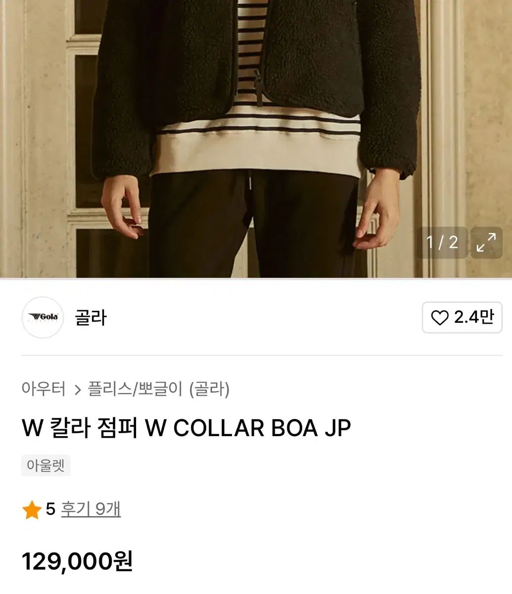 GOLA ゴーラ シープスキン アウター ブラック