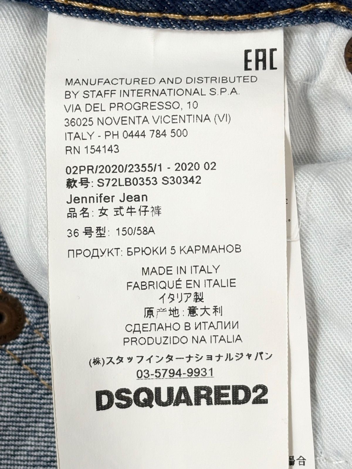 ダメージ加工 デニム