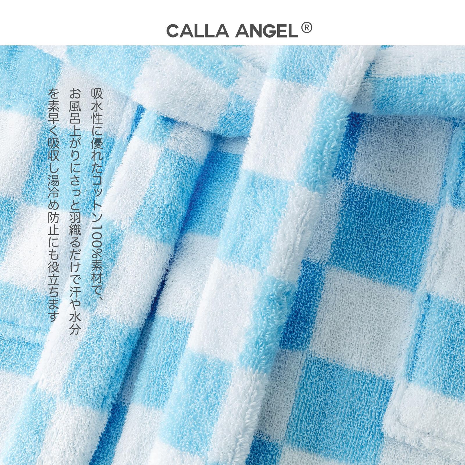 子供用バスローブ