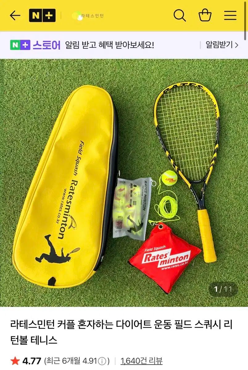 ラテスミントン フィールド スカッシュ セット ウール ポケット 含む