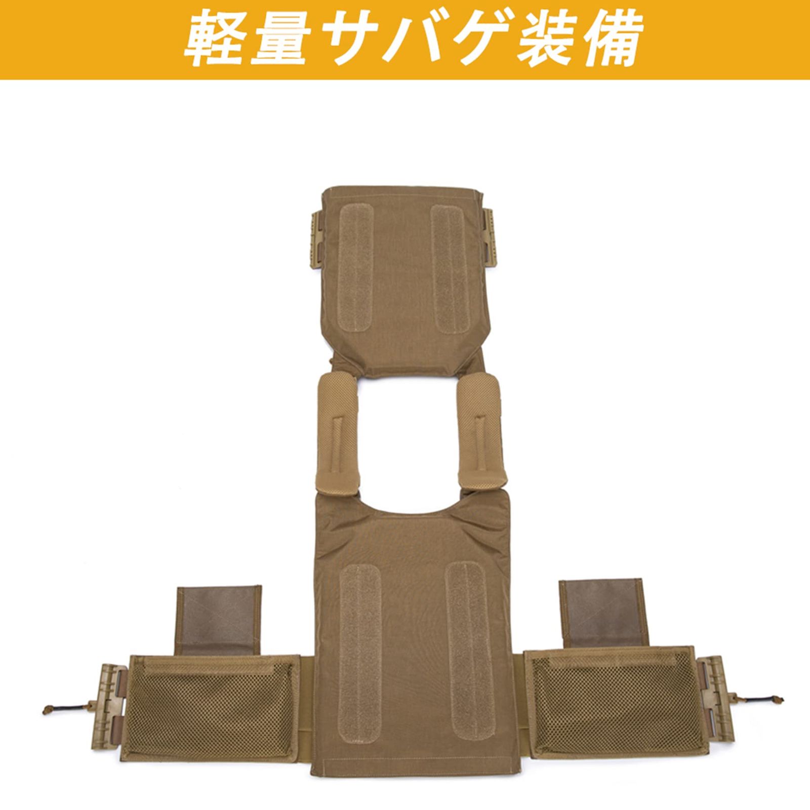 タクティカルベスト 軽量