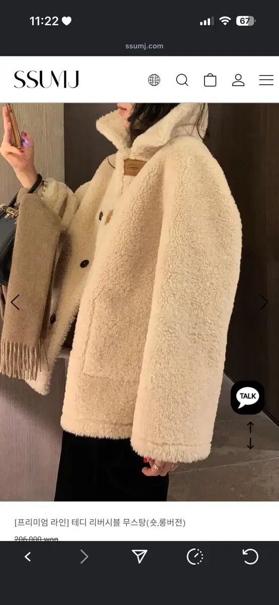 SSUMJ リー リバーシブル ムートン