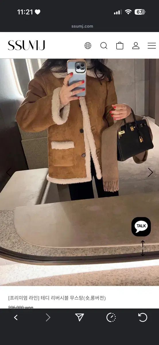 SSUMJ リー リバーシブル ムートン