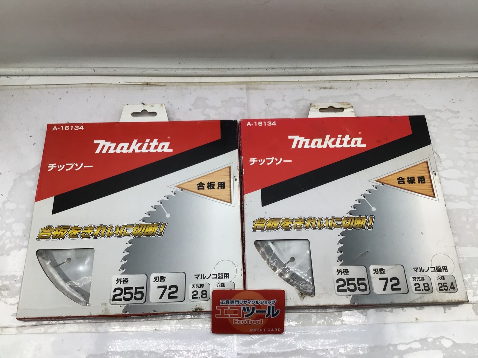 まとめ売り 未使用に近い】〇Makita チップソーブレード2個セット A-16134