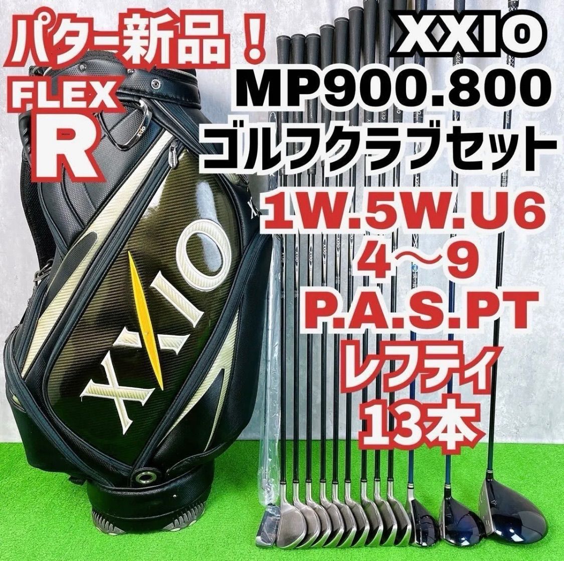 レフティ ゼクシオ MP900 MP800 MP300 ゴルフクラブセット 左打ち メンズ 13本 XXIO 入門者