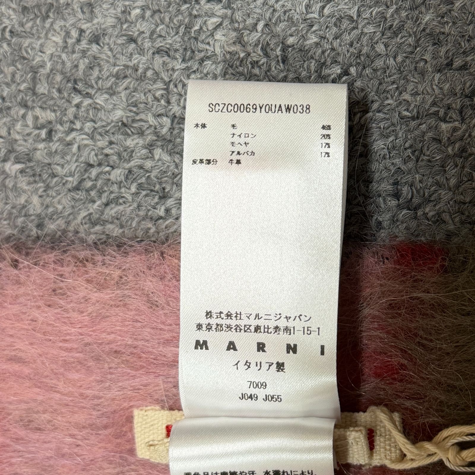 ボーダー モヘヤマフラー