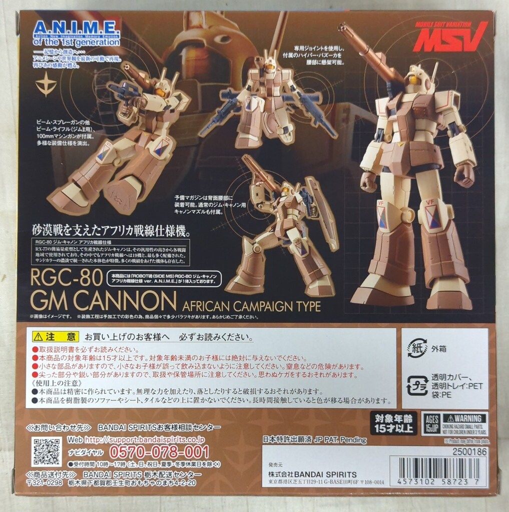 ROBOT魂 〈SIDE MS〉ジム・キャノン アフリカ戦線仕様 ver. BANDAI SPIRITS ROBOT魂<SIDE MS> 機動戦士ガンダムMSV ジム