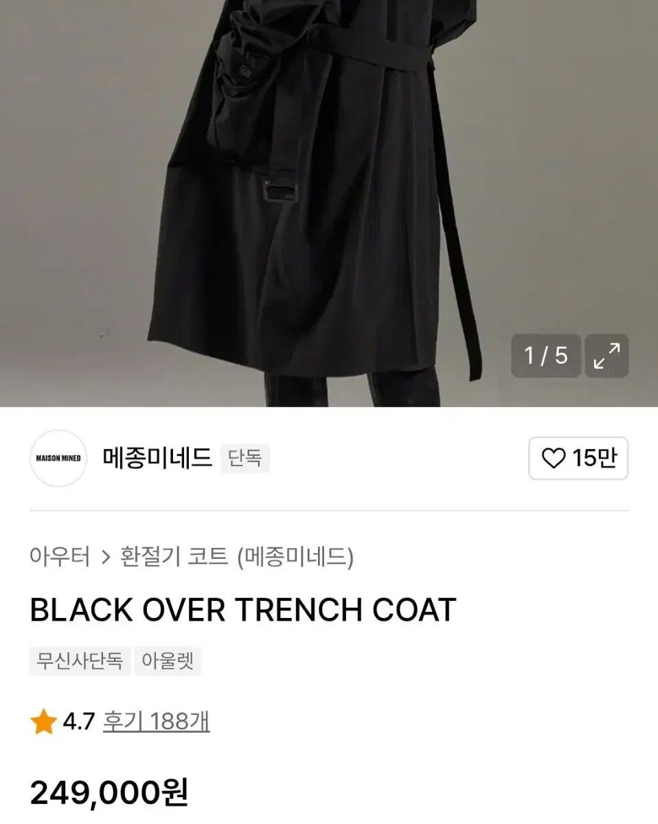 MAISON MINED メゾンミネド ブラック オーバ トレンチコート S サイズ